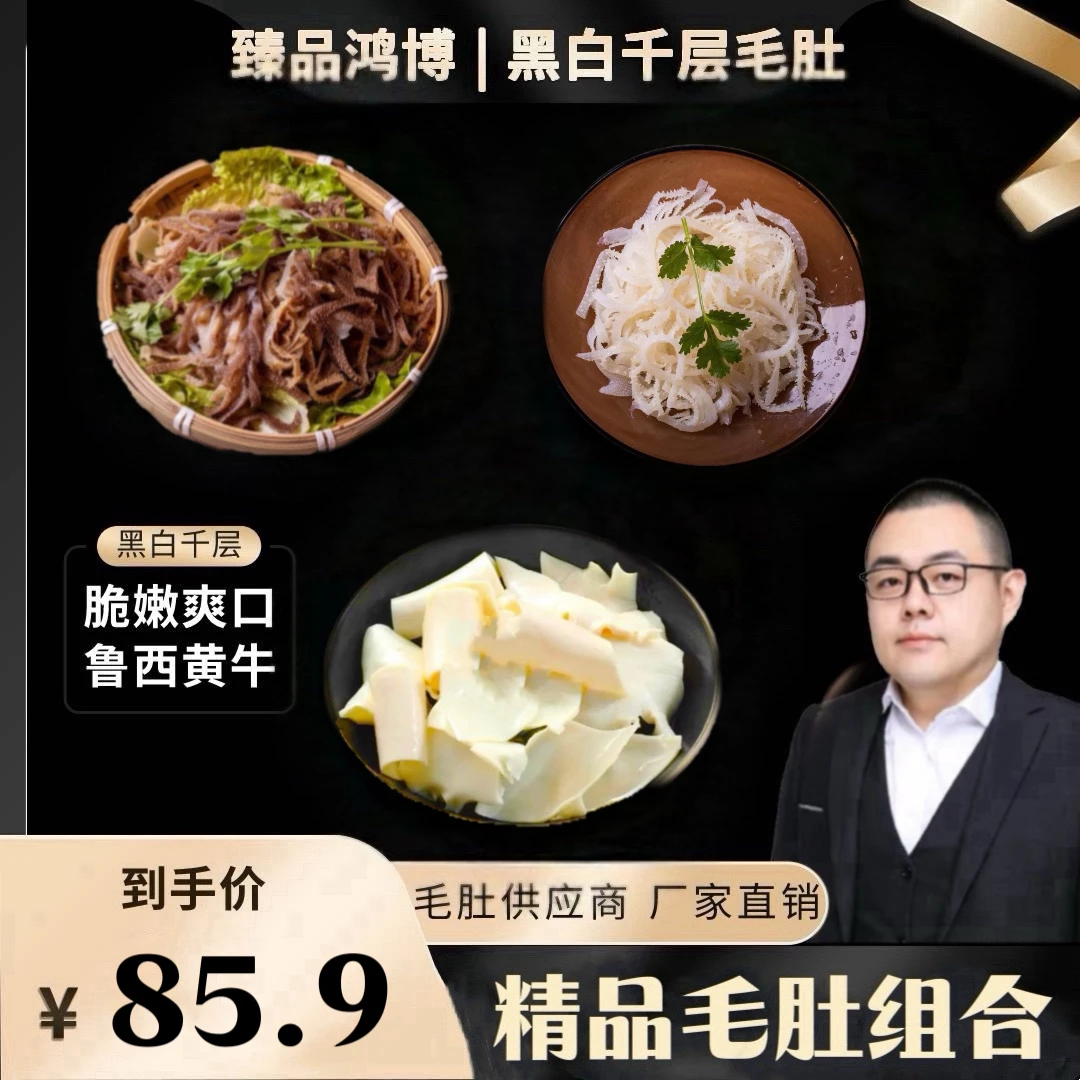 黑千层 白千层 黄喉组合  固体含量65%
