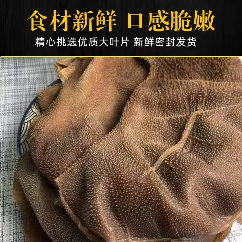 大叶片袋装300g家庭版小包装  精品毛肚厂家直销新鲜火锅食材