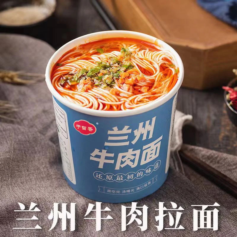 【买3桶送3桶】于留香兰州牛肉拉面非油炸方便面速食桶装泡面整箱
