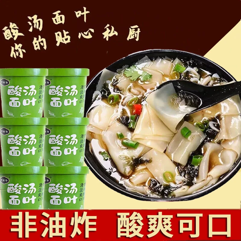 【解馋神器】酸汤面叶紫菜虾米味非油炸懒人桶装方便面汤鲜浓郁泡面