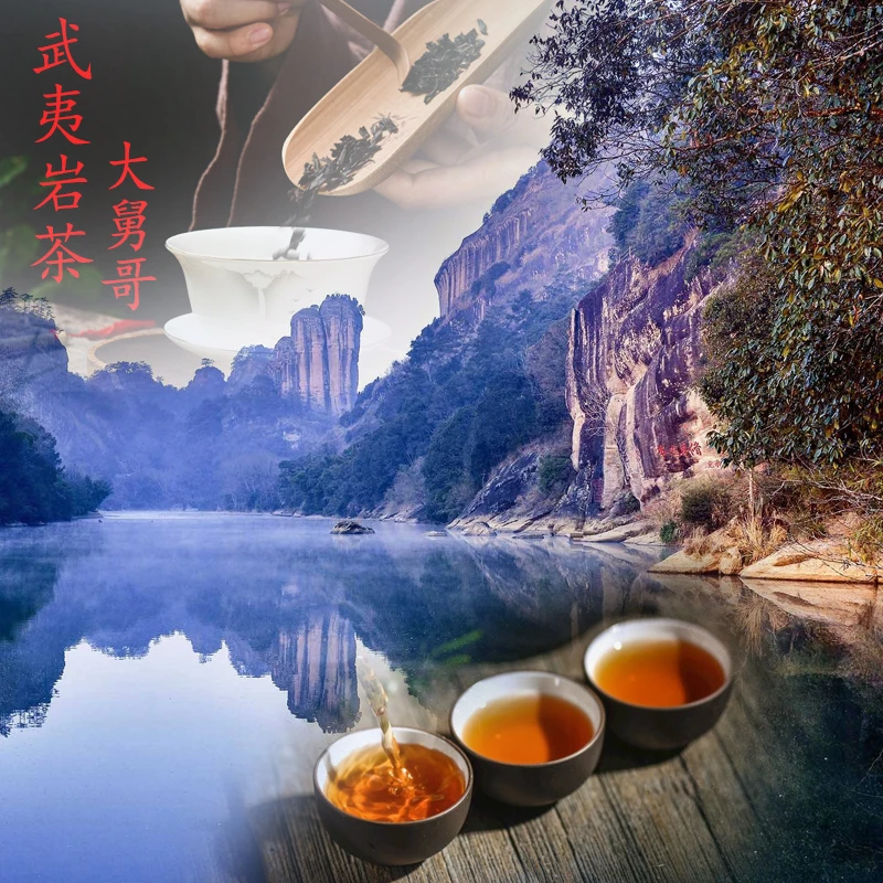 武夷岩茶大舅哥临时改价链接6