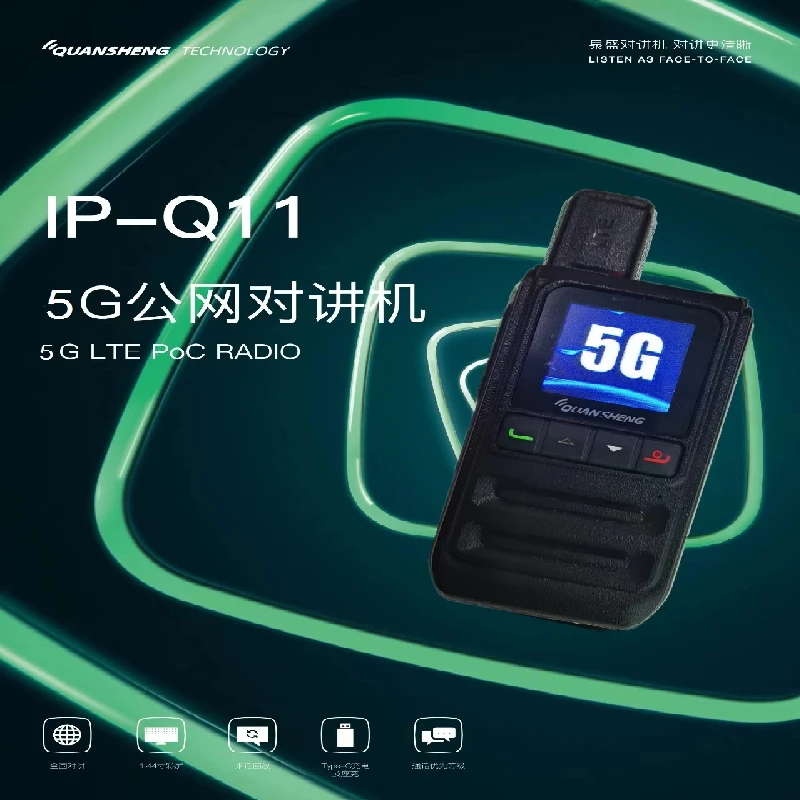 泉盛5000公里对讲机 迷你小型手持户外插卡公网对讲机酒店物流KTV