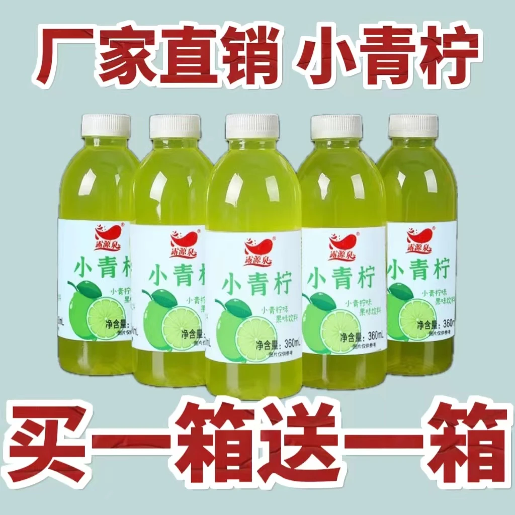 小青柠汁【批发直销】补充VC整箱酸甜厂家直销柠檬果味果香新鲜清爽