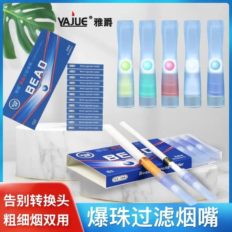 粗细烟两用爆珠烟嘴一次性软体烟嘴男女三重过滤烟嘴烟便携