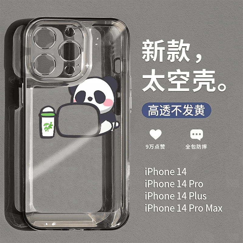 苹果15promax手机壳新款14可爱熊猫13透明全包12简约11太空硬壳xs