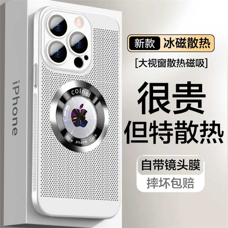 苹果16手机壳15防指纹磁吸13promax漏标12冰磁散热14防摔13保护套