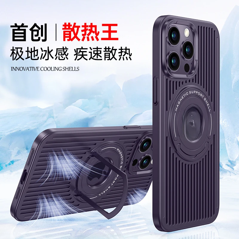 苹果14手机壳拉杆支架13promax磁吸充电三星S23条状散热硬壳保护