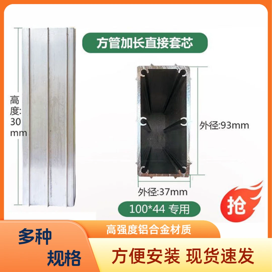 阳光房大梁加长套芯铝合金方管连接件方管套芯通用加强配件加强钢