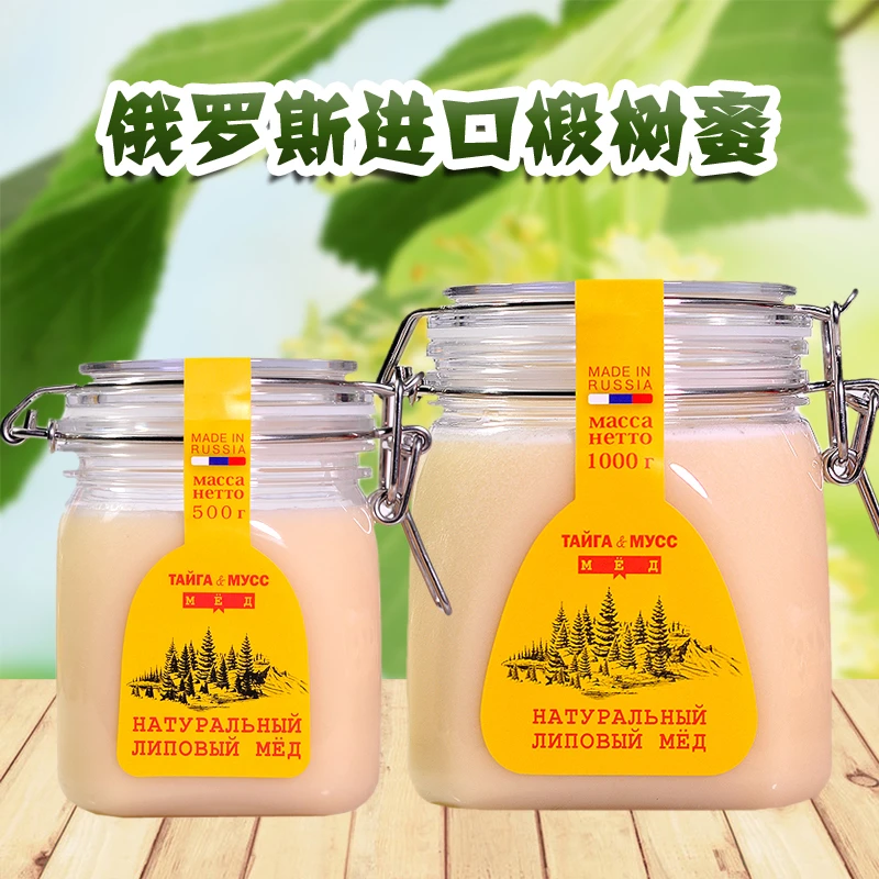 远东熊500克/1000克俄罗斯原装进口椴树蜜结晶蜂蜜冲饮中老年食品
