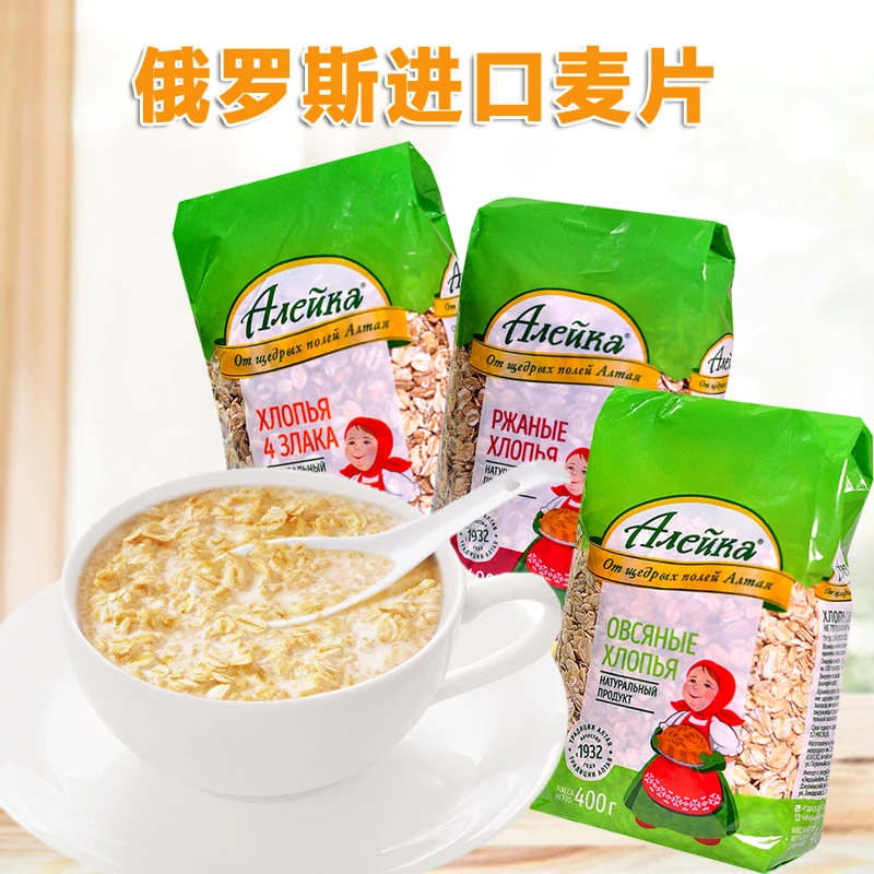 俄罗斯原装进口燕麦片黑麦代餐健身营养食用冲泡食品学生健康早餐