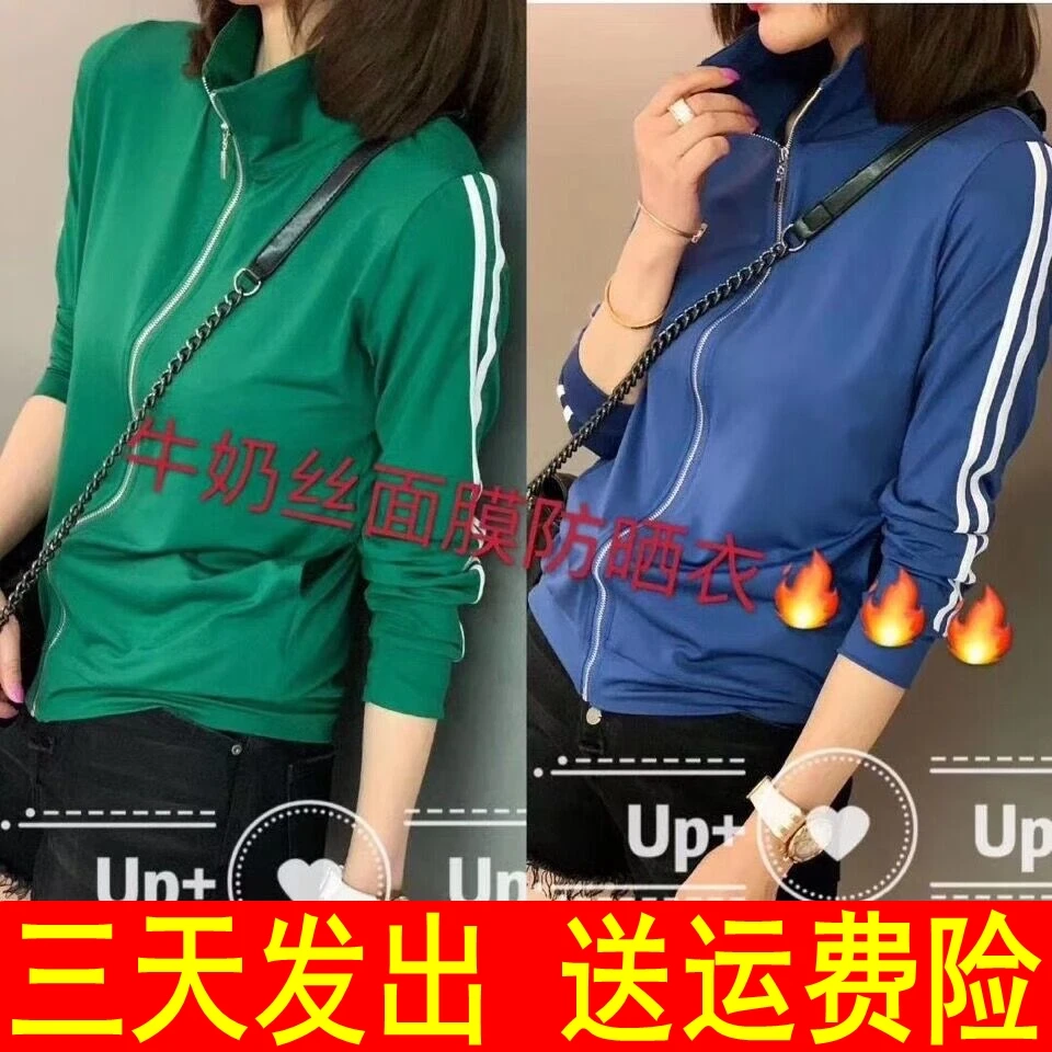 【出口原单】【送运费险】防晒衣女外套薄款运动健身外搭上衣