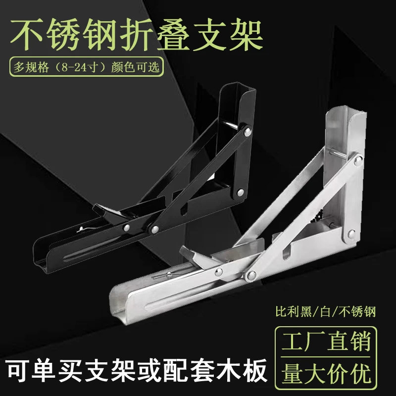 加厚不锈钢三角折叠支架三角支架木层板托架隔板置物架三脚支撑杆