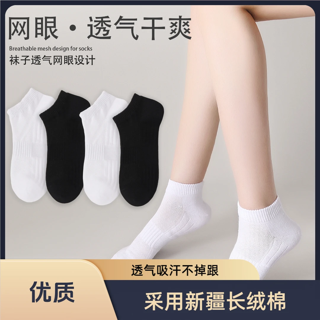 朗将黑白纯色男女透气不掉跟ins隐形纯棉船袜新疆长绒棉防臭耐磨