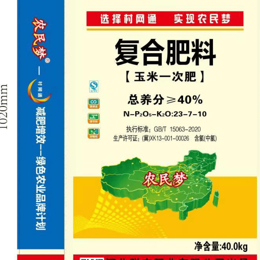 农民梦玉米一次肥