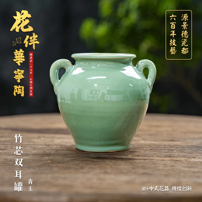 【花伴华宁】双耳罐系列 非遗华宁陶简约收口生活桌面插花陶瓷瓶