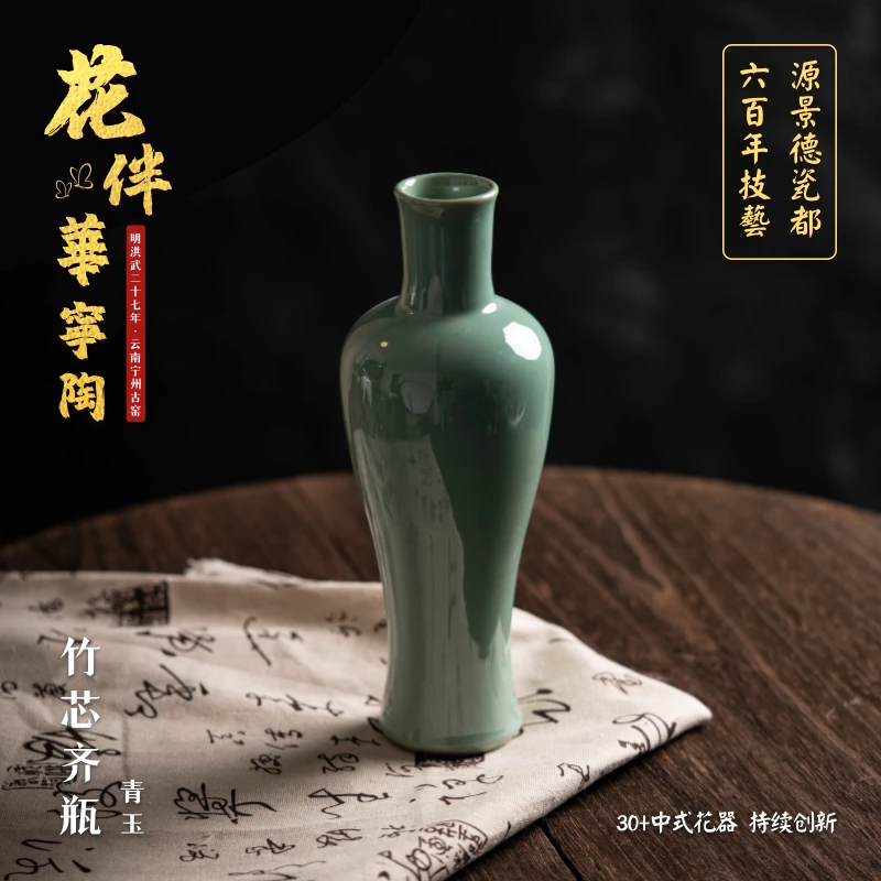 【花伴手工陶】青玉齐瓶 桌面花瓶 非遗华宁天简约现代陶瓷花器