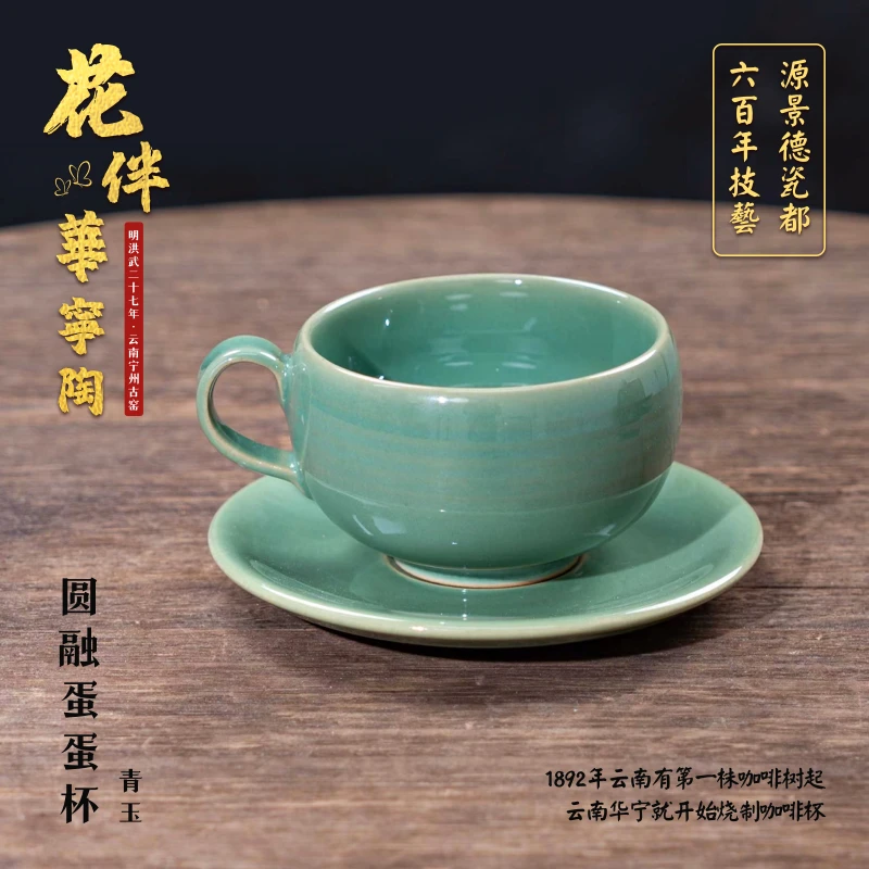 【花伴华宁】圆融蛋蛋咖啡杯 非遗华宁陶纯天然泥料手工制作陶瓷