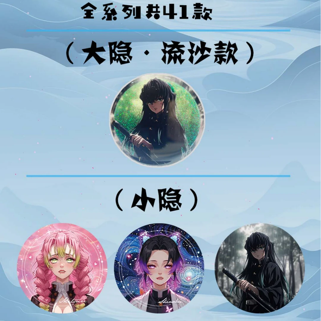 卡哇文创【鬼灭之刃】2弹 同人二创金属吧唧 系列盲袋 (默认代拆)