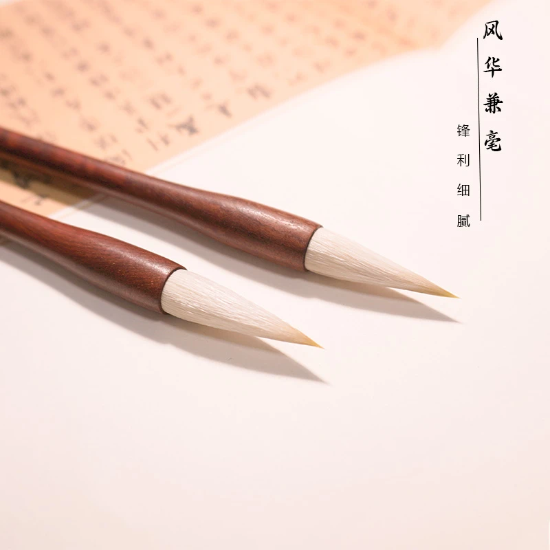 【风华】兼毫毛笔 中楷毛笔 初学 楷书 行书 行楷 国画书法用