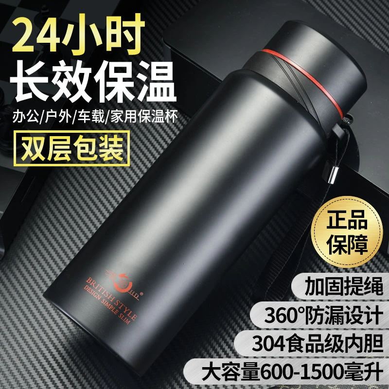 304不锈钢智能保温杯男女商务家用户外旅行茶水杯带提绳便携真空