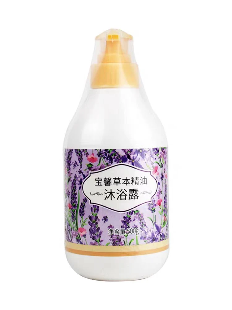宝健沐浴露宝馨草本精油沐浴露香氛清新除味原装持久留香清香家用