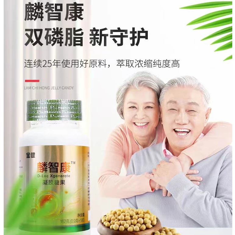 麟智康凝胶糖果卵磷脂162克（0.9克×180粒）夹心鱼油推荐