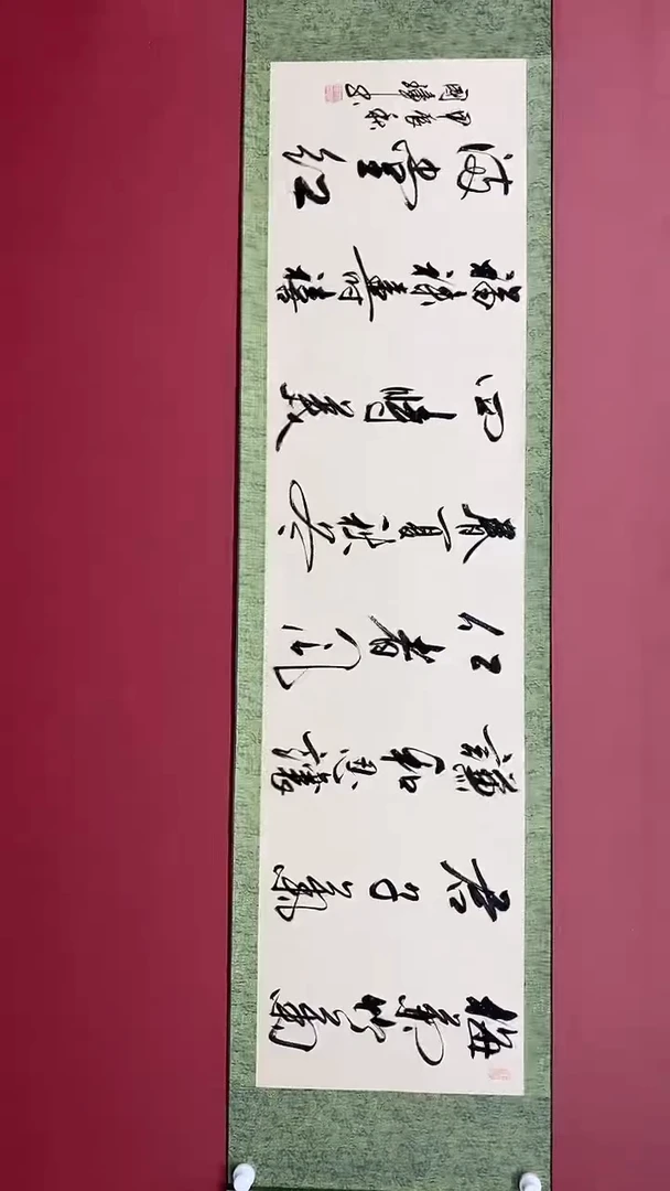 【闪购商品】书法姚国璋  梅兰竹菊