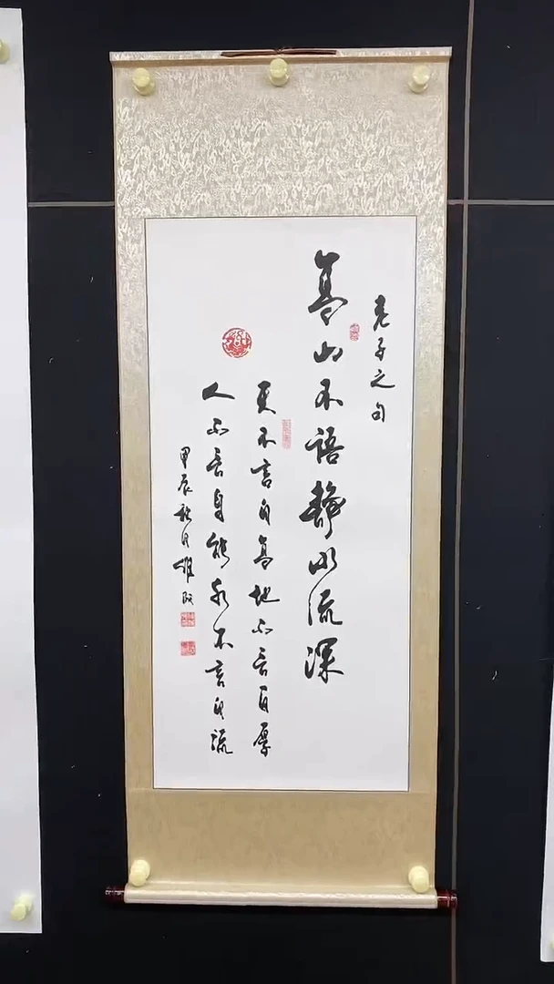 【闪购商品】书法陈维成 高山不语