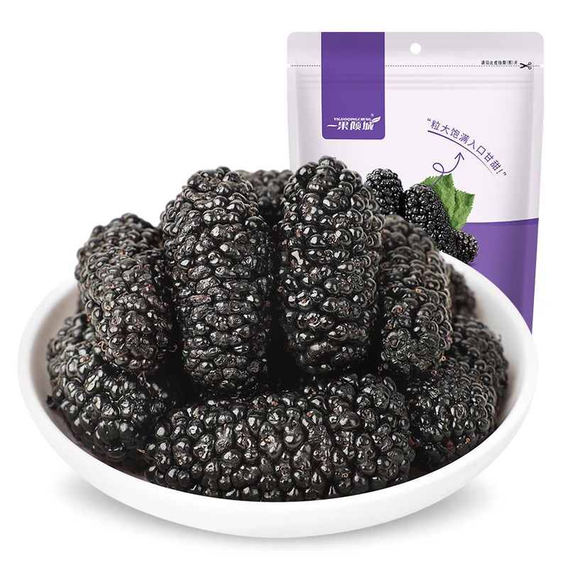 【工厂直销】吐鲁番黑桑葚干250g*2袋干净无沙泡水即食清甜口感