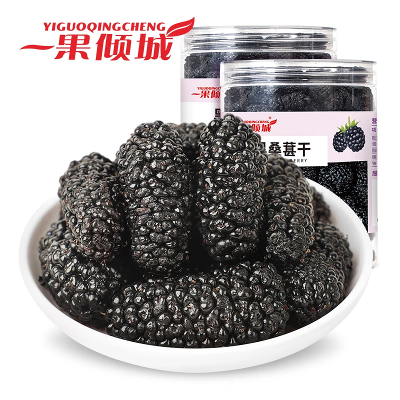 吐鲁番黑桑葚干250g*2罐饱满无沙泡水即食清甜