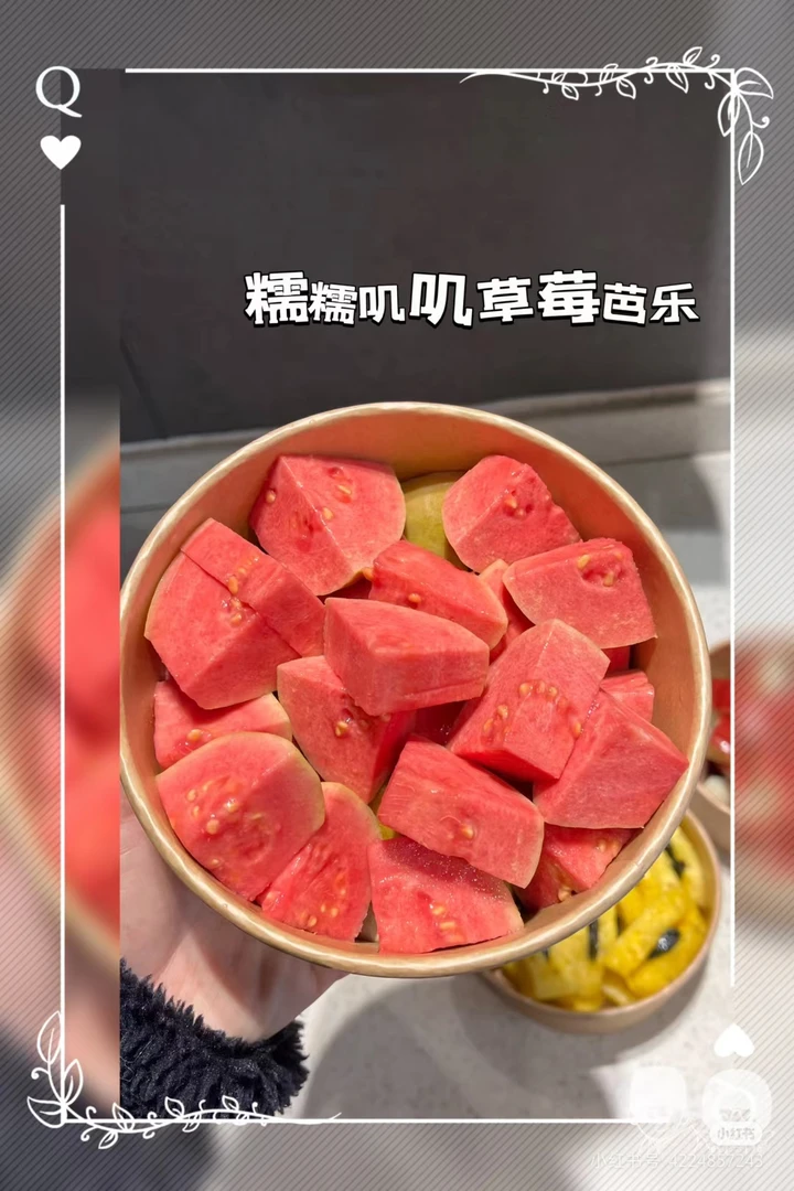 【小仙女最爱】糯叽叽芭乐果水果切切鲜果切小时达鲜果切同城