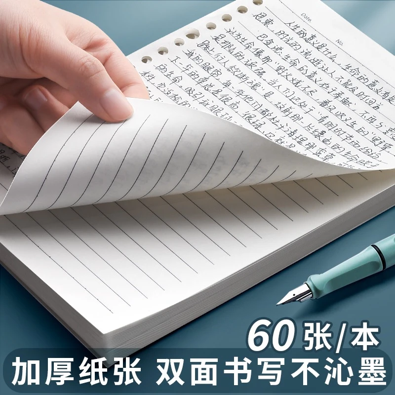 B5-活页替芯B5文具本横线英语可替换芯