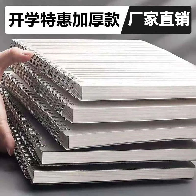 b5线圈本学习笔记本本子空白本透明记事本方格本初中高中生大学生