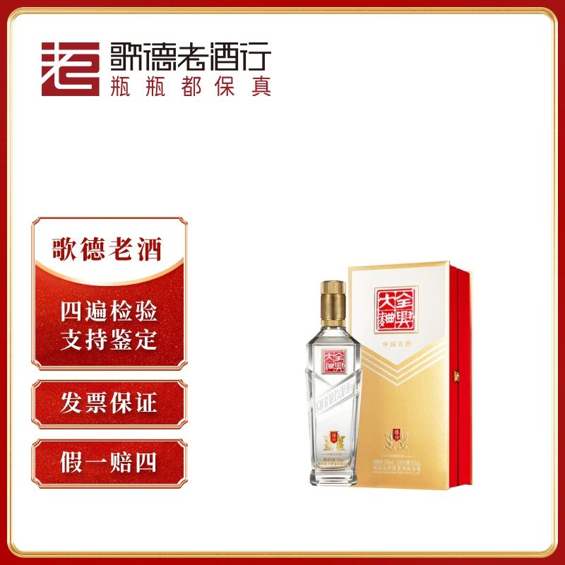 全兴大曲樽30白酒单支浓香型酒类名酒瓶装酒水SC酒水52度500ml