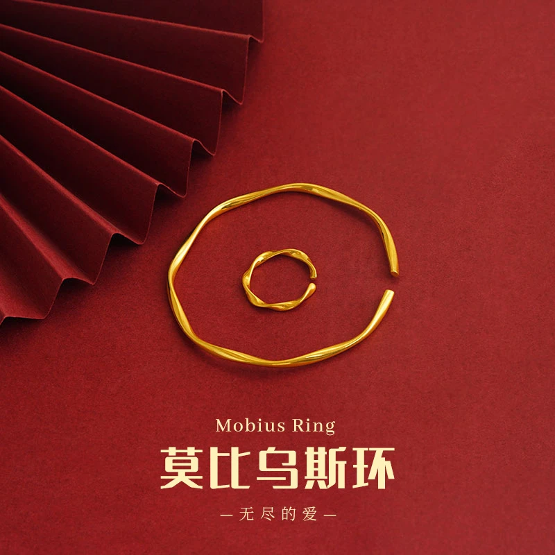 铜合金手镯 新款莫比乌斯环开口戒指女款手镯时尚饰品百搭小众