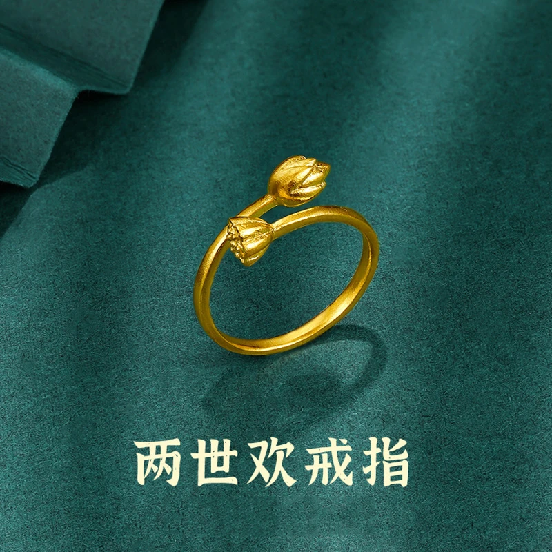 铜合金戒指 J117越南两世欢戒指古法素圈国潮莲花莲蓬开口戒指女