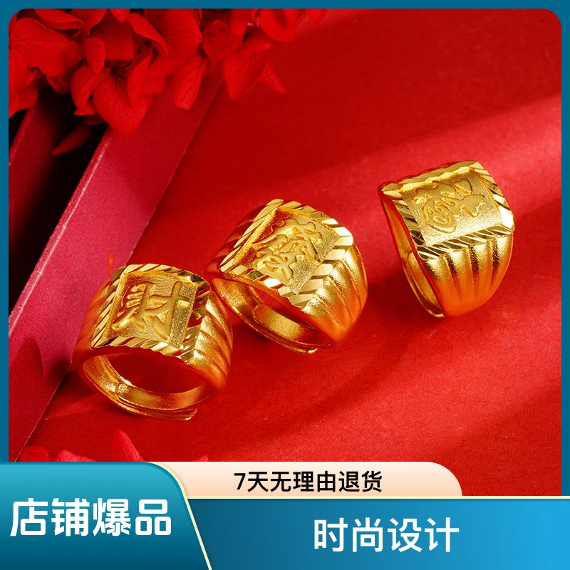 铜合金戒指 新款民族风霸气高级福字财字戒指活口调节男款戒指