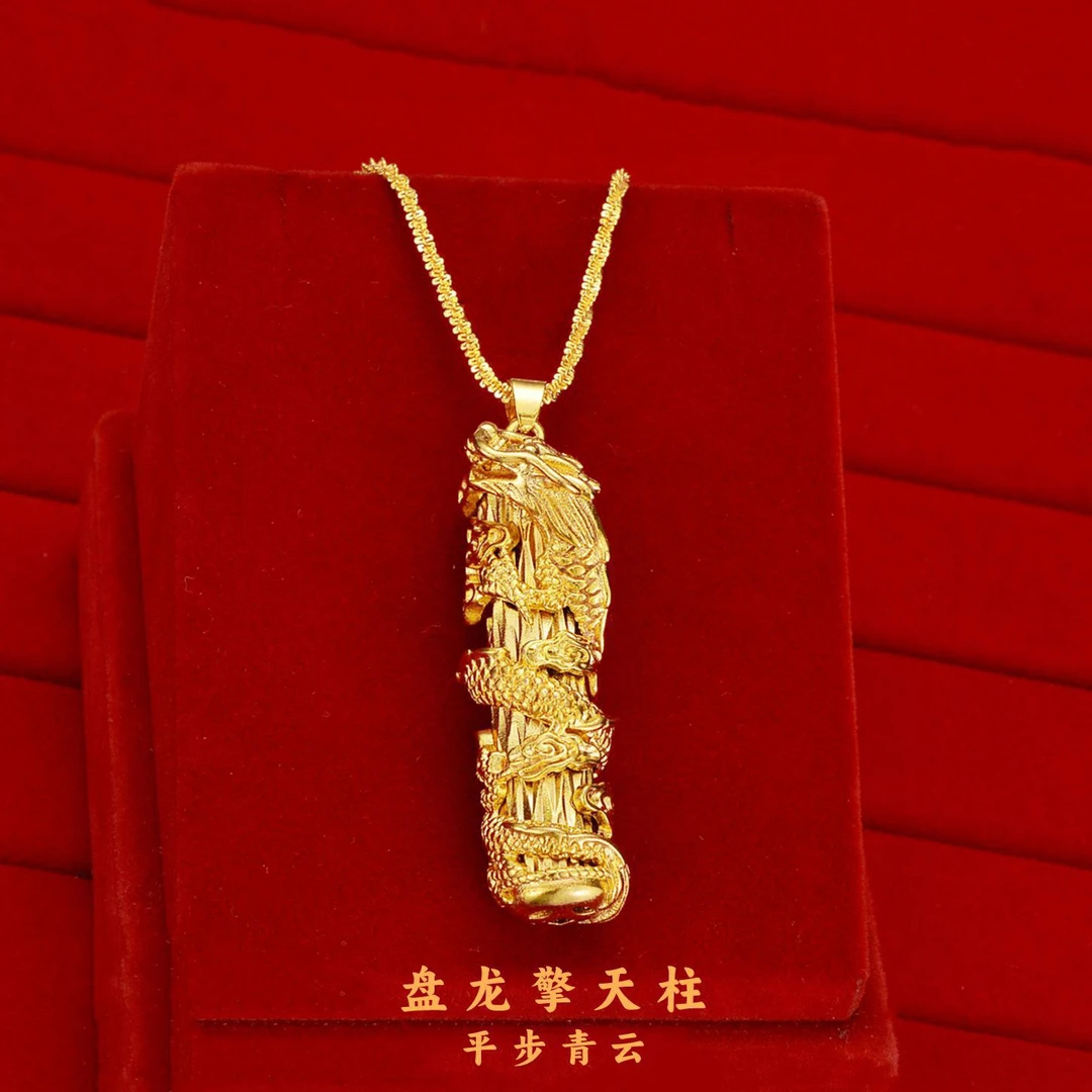 铜合金项链 新中式本命年龙柱项链祥云盘龙吊坠金龙项饰男款配饰