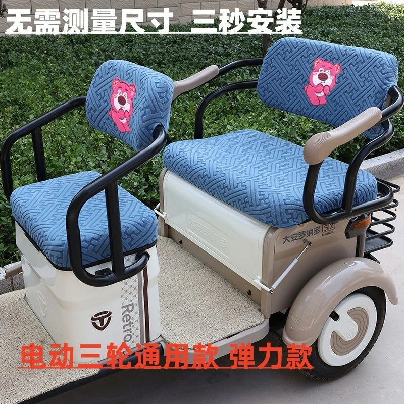 大安罗纳多电动三轮车座套四季通用全包围定做小刀小鸟金彭坐垫套
