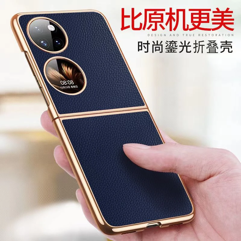 适用华为p50pocket手机壳折叠全包P50Pocket手机套高档防摔