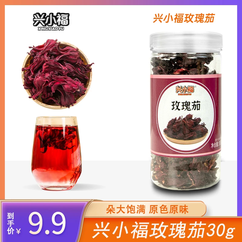 兴小福食用洛神花洛神玫瑰泡茶优质玫瑰茄30g/罐新鲜酸甜原产地