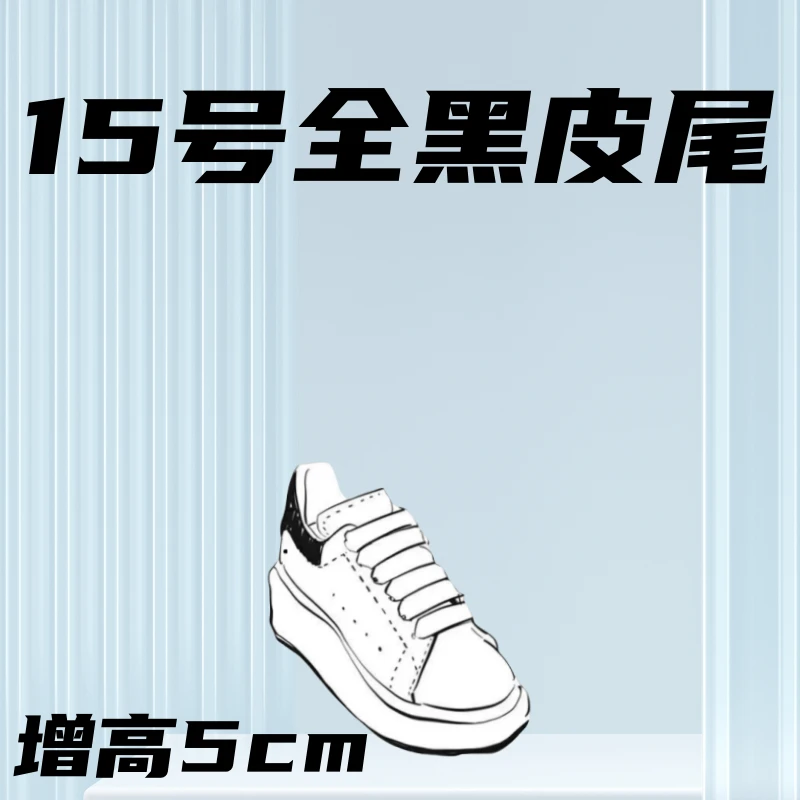 15号全黑皮尾【芯片版】舒适透气小白鞋