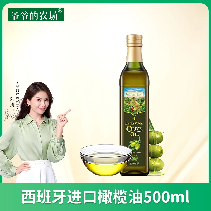 爷爷的农场特级用油初榨橄榄油500ml食用宝宝冷榨罐装瓶装B