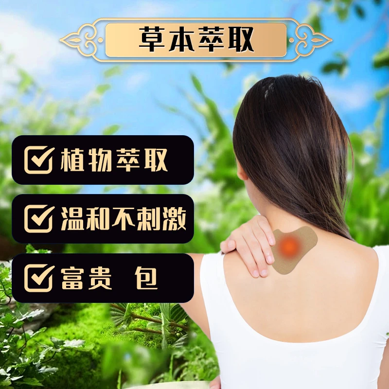 【拍一发二】消除膏.缓解脖子僵硬疏通颈部鼓包