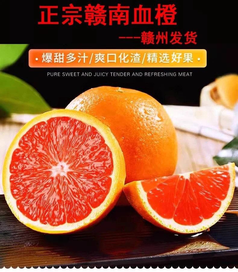 江西赣南血橙红心甜橙子新鲜水果红肉橙新鲜水果红心甜橙10斤箱装