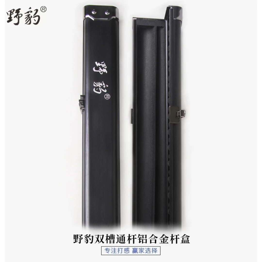 Yebao/野豹台球杆盒铝合金双槽黑色杆盒（无球杆下单请仔细查看）