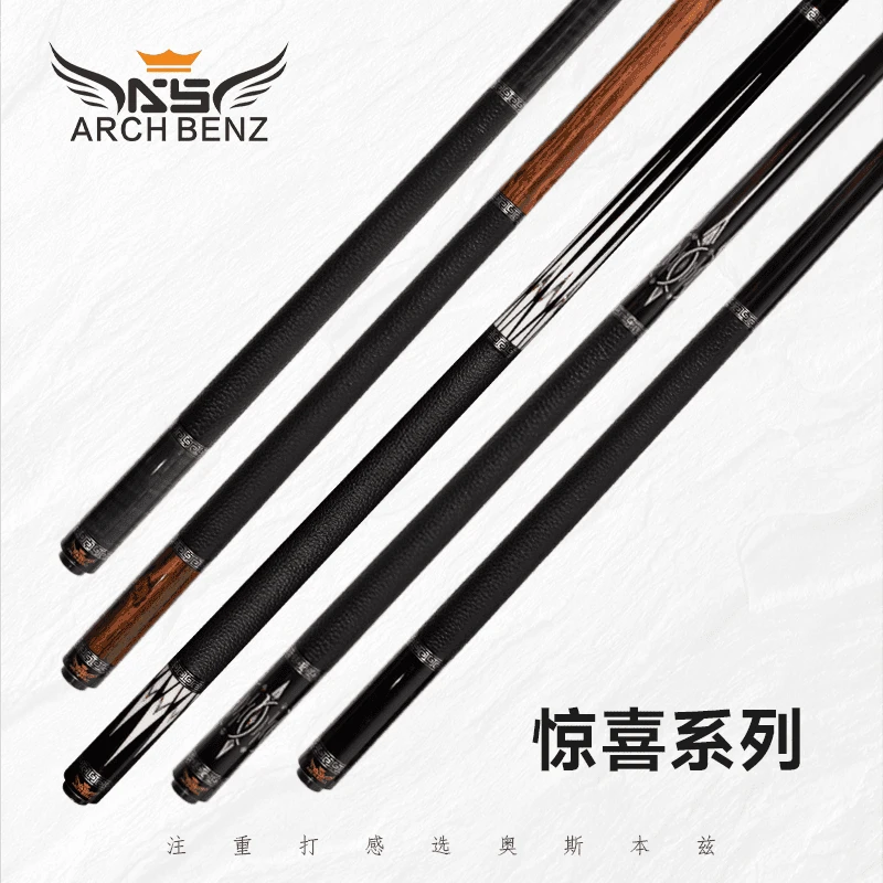 Arch Benz奥斯本兹台球杆 惊喜Surprise系列九球大头杆中式八球