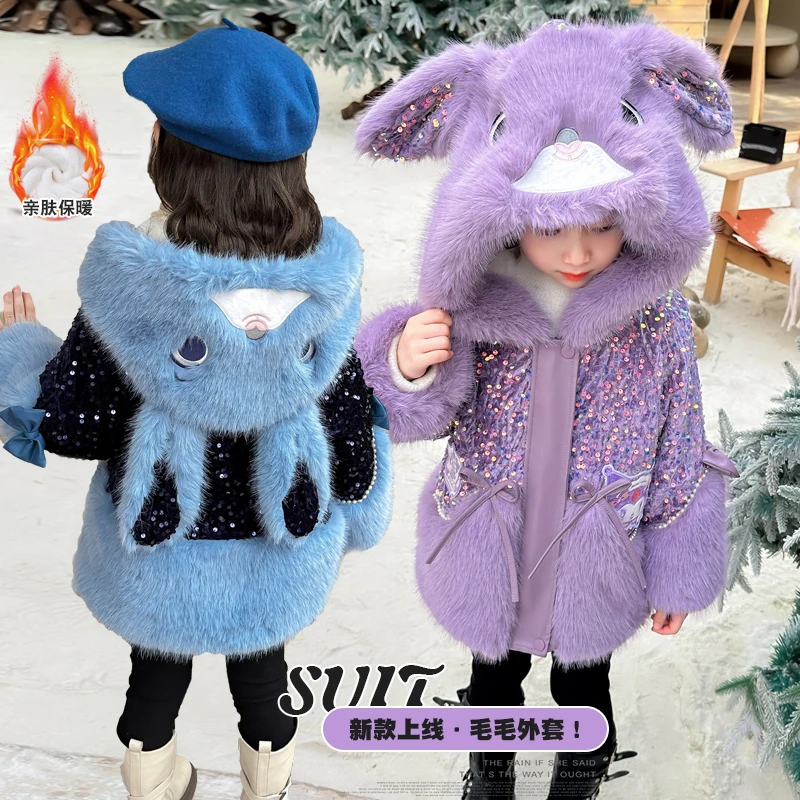 【实体品质】女童2024冬季新款3-12岁女孩时髦洋气仿皮草亮片外套潮