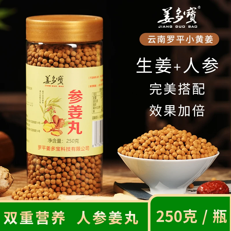 姜多宝【宓院专属】参姜丸瓶装250g/瓶