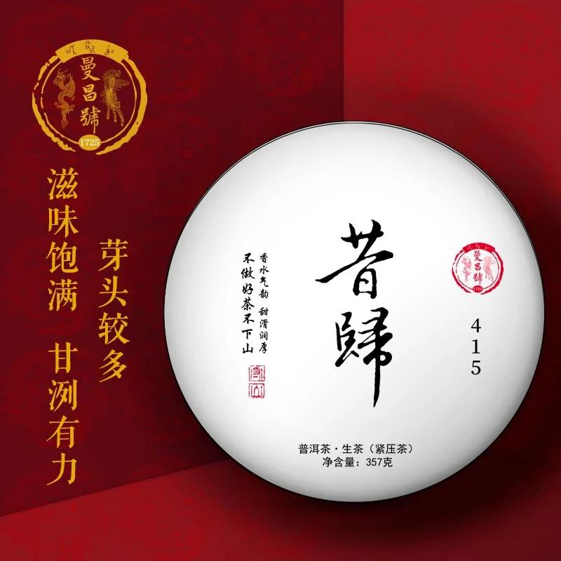 【邮政甄选】2023年昔归普洱春茶茶饼357g生普兰花香忙麓山头春